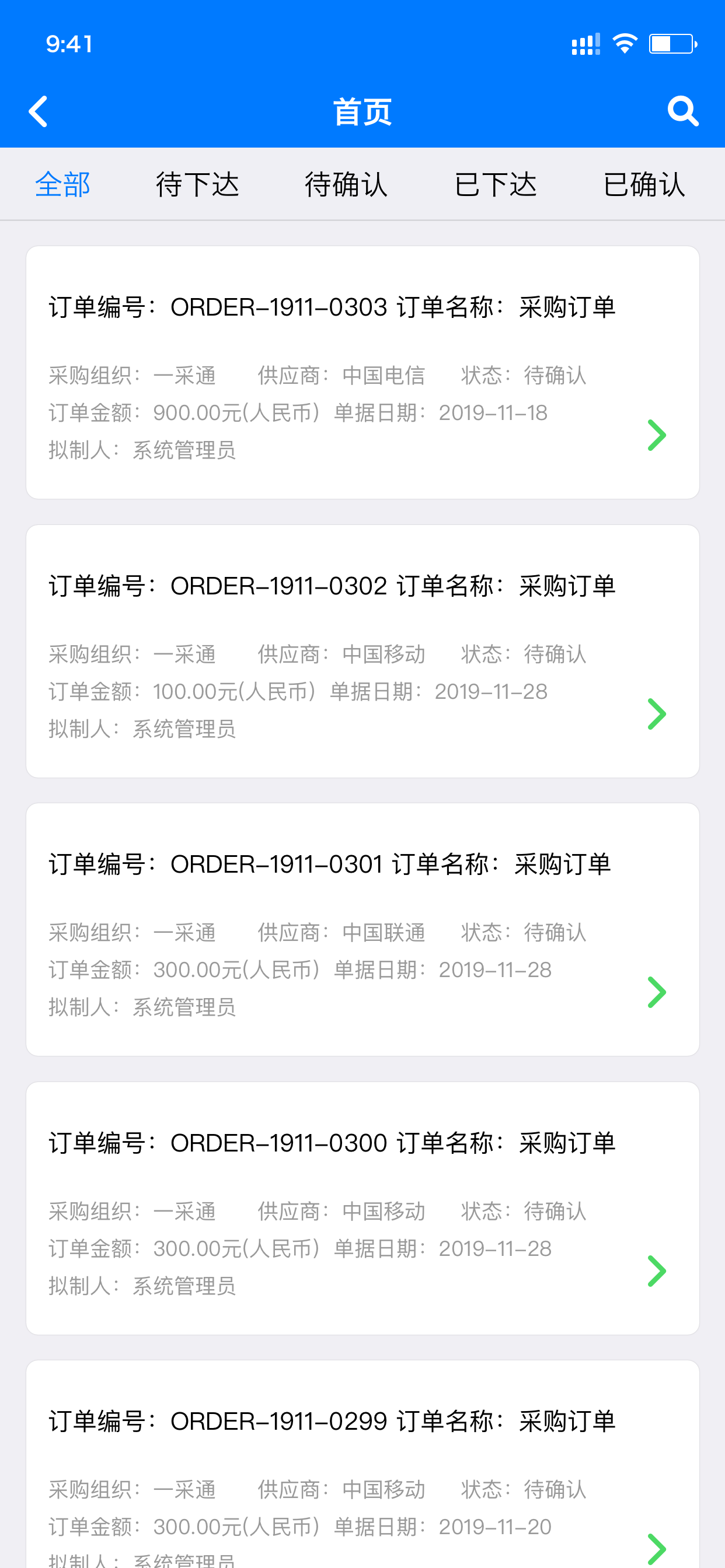 企采宝 screenshot 3