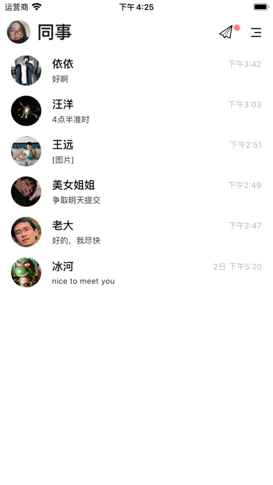 自在说 screenshot 2