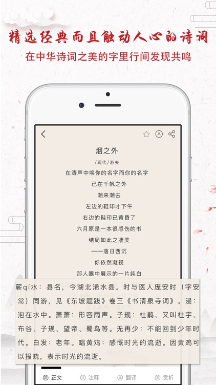 古诗词典-唐诗三百首鉴赏大全