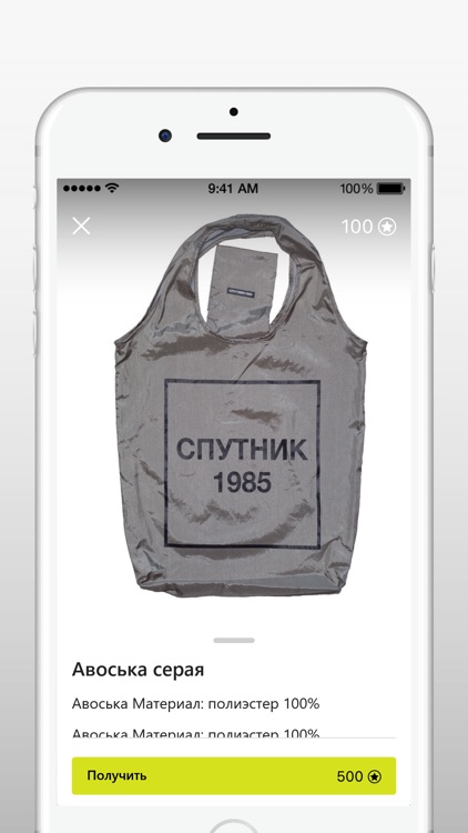 СПУТНИК1985+ screenshot-4