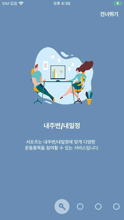 써포츠