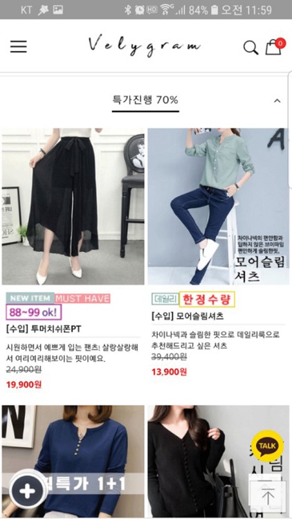 블리그램(Velygram)