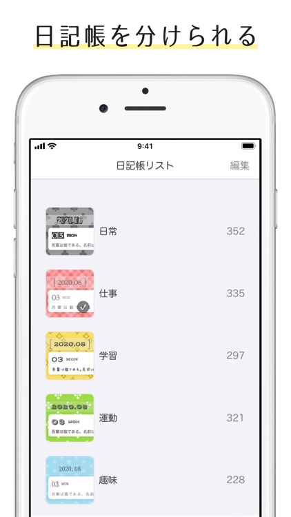 #日記のアプリ screenshot-5
