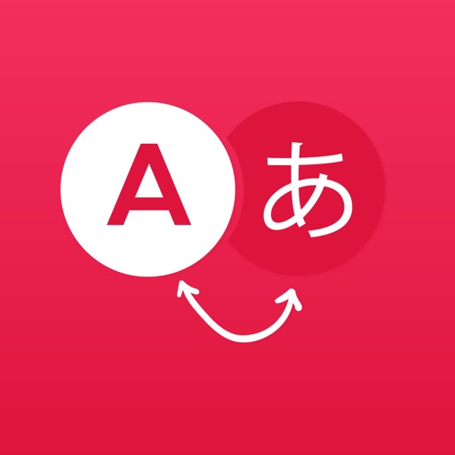 Helloこんにちは Japanese Translator App For Iphone Free Download Helloこんにちは Japanese Translator For Ipad Iphone At Apppure Helloこんにちは Japanese Translator App For Iphone Free Download Helloこんにちは Japanese Translator For Ipad Iphone At Apppure