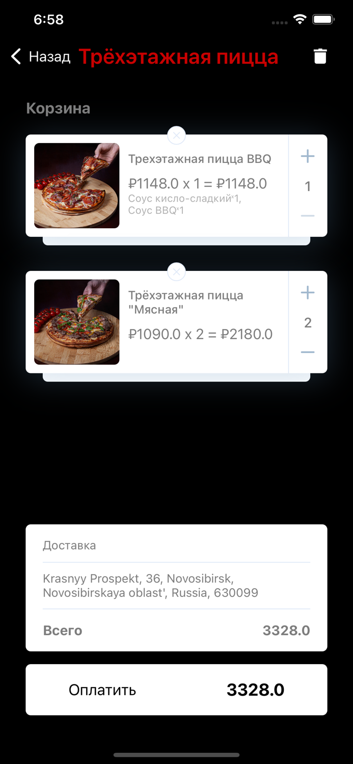 Трёхэтажная пицца