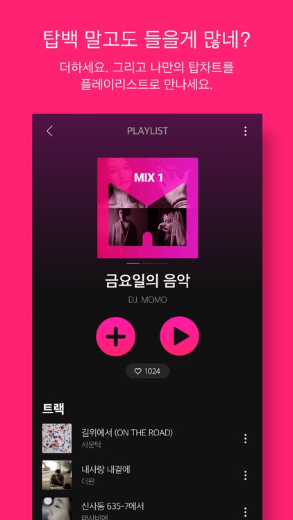 모모플 screenshot-3