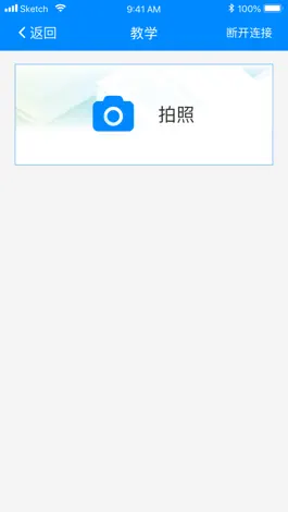 Game screenshot 小锐助教 hack