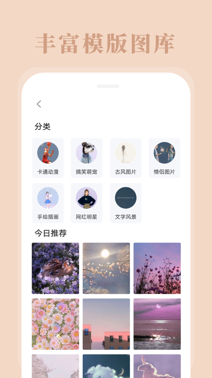 漫画脸-美颜自拍P图特效工具
