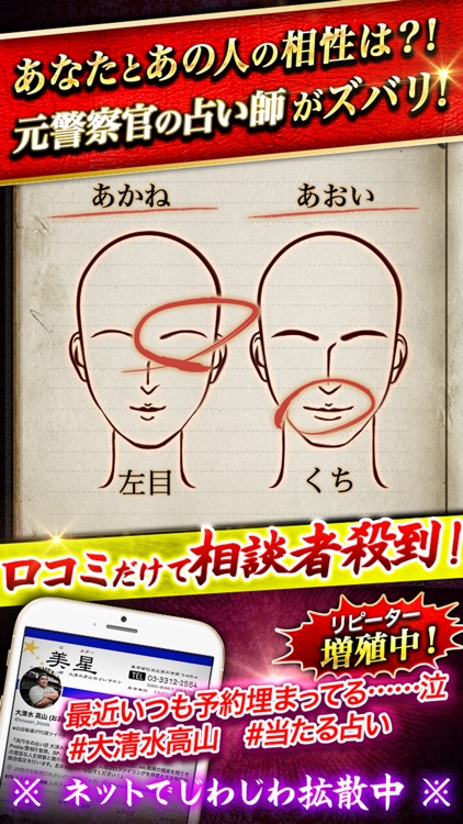 占い師・高円寺の父の人間鑑識学占い