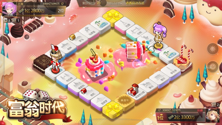 富翁时代 screenshot-3