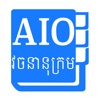 AIO Khmer Dictionary icon