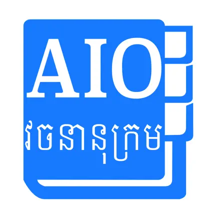 AIO Khmer Dictionary Cheats