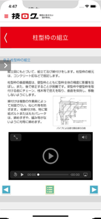技ログ screenshot 3