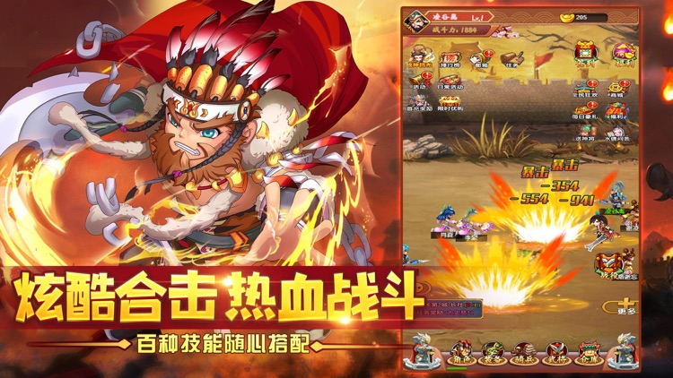 神兵三国-回合放置单机游戏