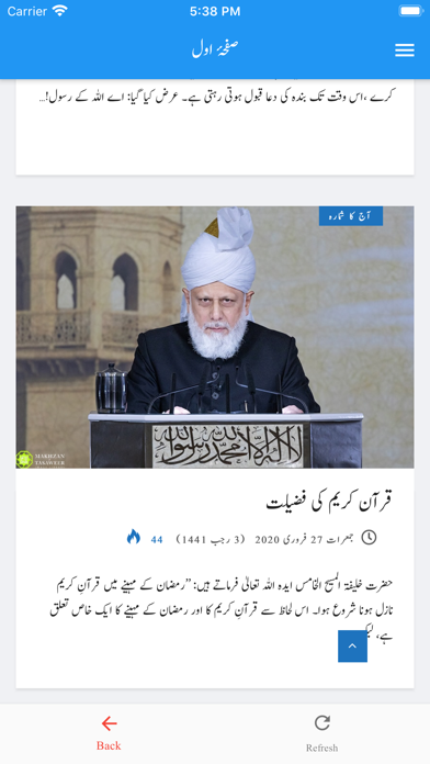 Screenshot #3 pour Alfazl Online