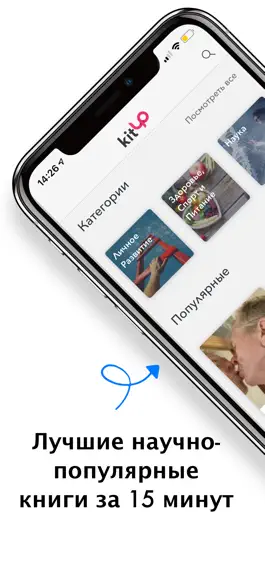 Game screenshot kitUP: Резюме книг и аудиокниг mod apk