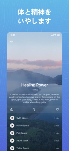 リラックス: 瞑想と睡眠 ー ヒーリングミュージックのおすすめ画像3