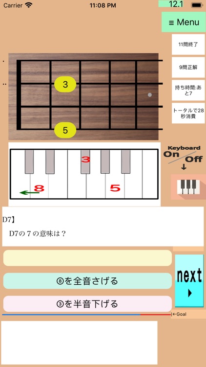 うくコ-どー画ukuleleChordVTR1 screenshot-5