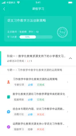 Game screenshot 易教师 apk