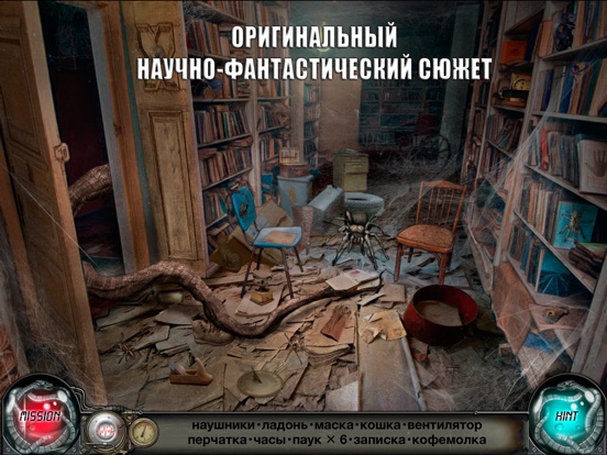 Петля Времени: Поиск Предметов для iPad
