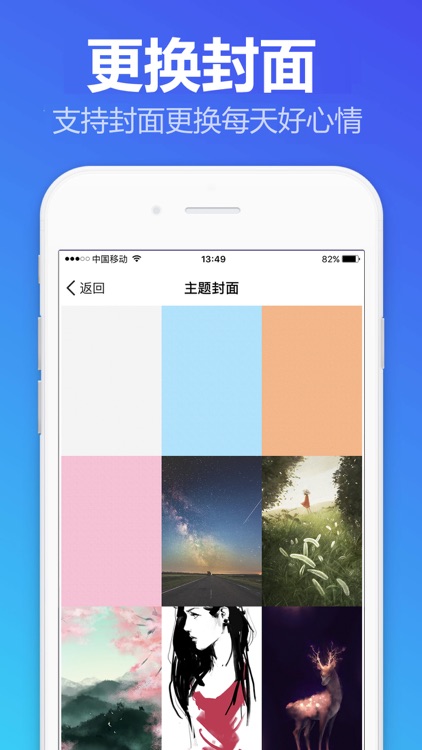 日历记事本－在日历上写记事 screenshot-6