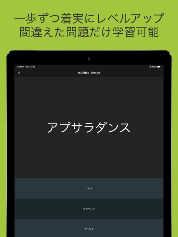 Screenshot #6 pour 毎年試験に出る世界地理