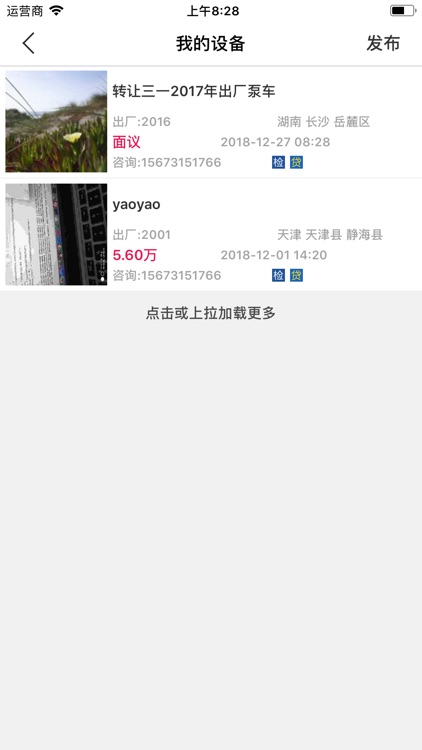 砼力兄弟 screenshot-9