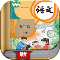 五年级语文上册-人教部编版小学语文点读机App