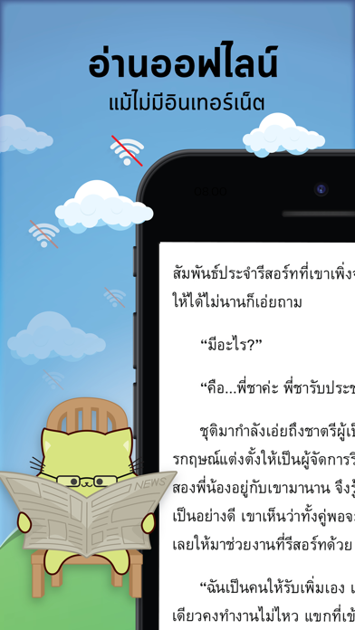 Meb : หนังสือดี นิยายดังのおすすめ画像5