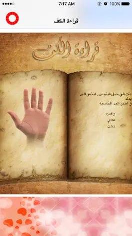 Game screenshot حظك بالأبراج - الأقوال - تفسير الأحلام مجاناً apk