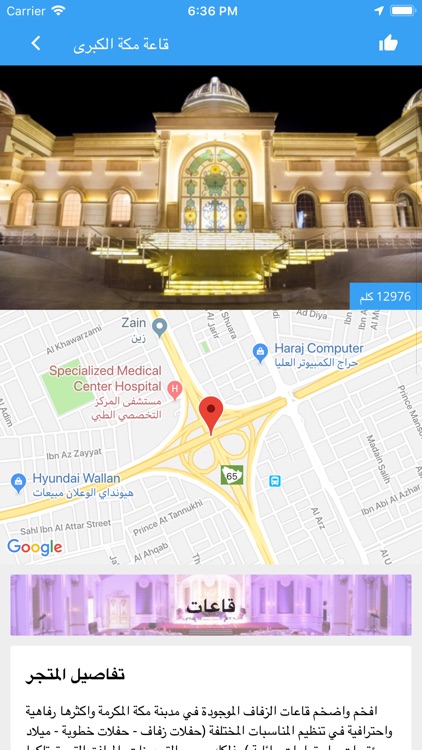 زواجك screenshot-4