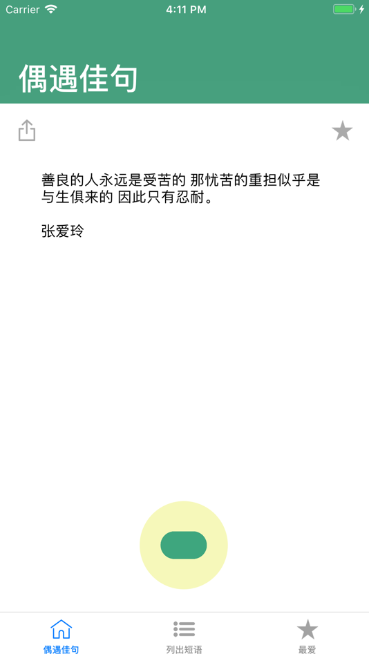 #2. 偶遇佳句 (iOS) By: Marco Tini