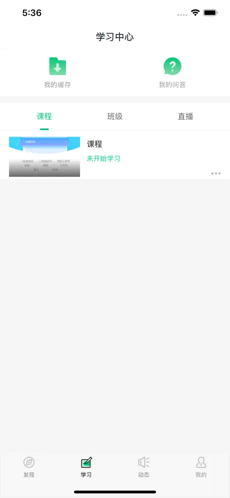 国生网校