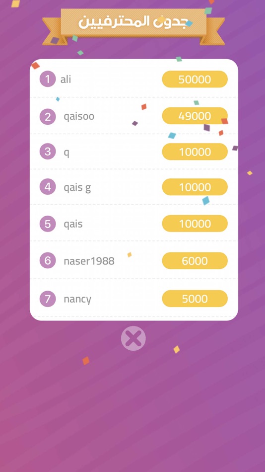 #5. اديني عقلك (iOS) Podle: Qais Ali