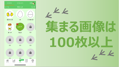 ヒヨコ歩数計 育成しながら楽しくダイエット By Kazuyuki Ishida Ios 日本 Searchman アプリマーケットデータ ヒヨコ歩数計 育成しながら楽しくダイエット By Kazuyuki Ishida Ios 日本 Searchman アプリマーケットデータ