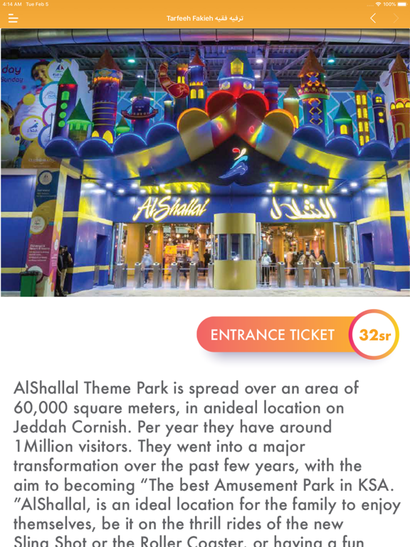 Screenshot #5 pour Tarfeeh Fakieh