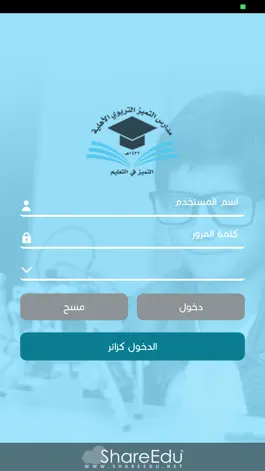 Game screenshot مدارس التميز apk