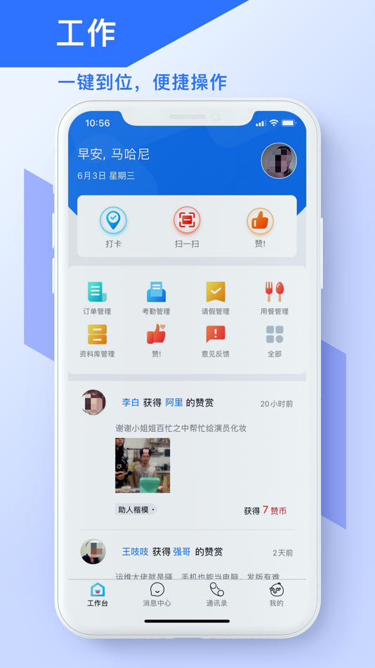 #1. 广而易BE (iOS) 由: 江西广而易科技有限公司