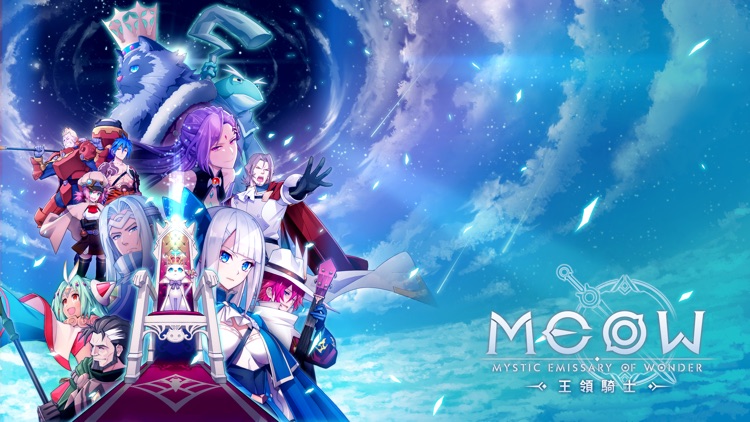 MEOW-王領騎士