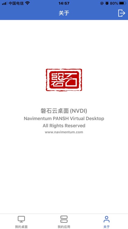 磐石云桌面 screenshot-3