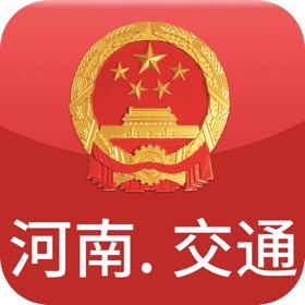 ภาพหน้าจอ (3) 畅行中原-河南交通