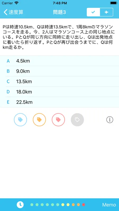 SPI非言語 【Study Pro】 screenshot 2 of 5