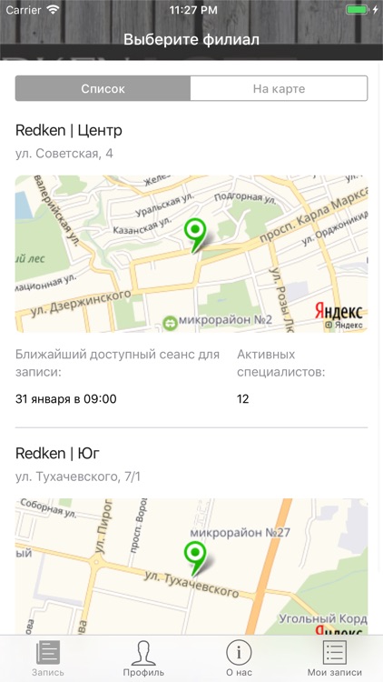 Redken Loft Stavropol screenshot-3