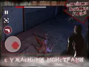 Заброшенная Больница Страха 3d айпад изображения 2