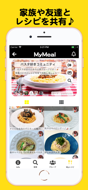 ‎MyMeal スクリーンショット