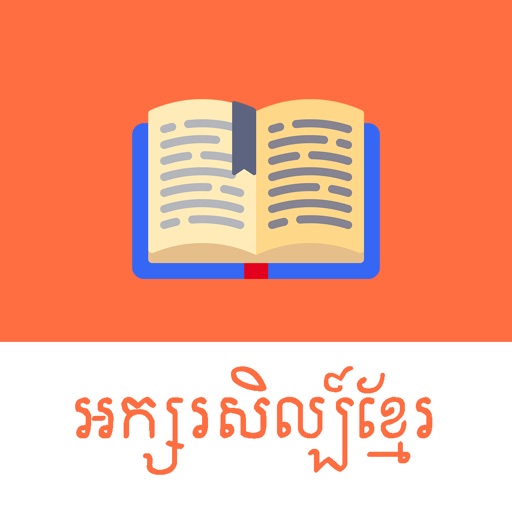 Khmer Literature icon