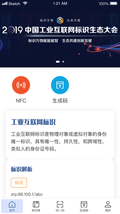 Screenshot #1 pour OneID