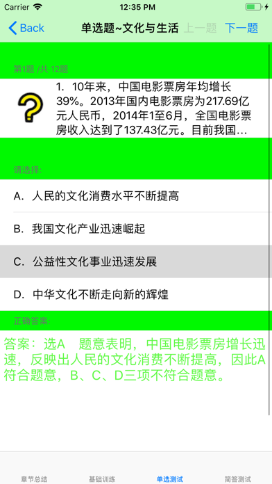 高中生知识点总结:数理化、语文、英语、政治、历史のおすすめ画像4