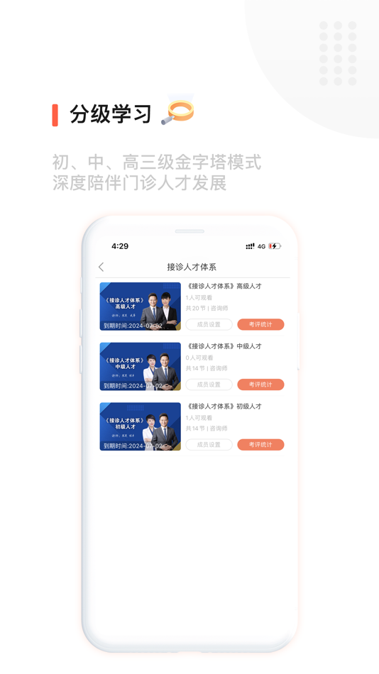 #8. 中齿云教育 (iOS) Podle: Zhengzhou Zhongchi Enterprise Management Consulting Co., Ltd.
