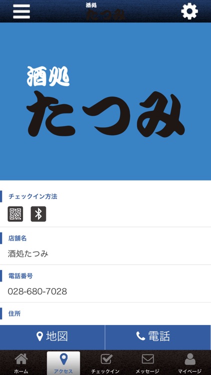 酒処たつみ screenshot-3